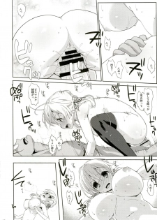 [Nama Cream Biyori (Nanase Meruchi)] Melcheese45 (Kantai Collection -KanColle-) [Digital] - page 14