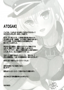 [Nama Cream Biyori (Nanase Meruchi)] Melcheese45 (Kantai Collection -KanColle-) [Digital] - page 25