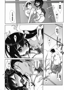 [Nama Cream Biyori (Nanase Meruchi)] Melcheese44 (Kantai Collection -KanColle-) [Chinese] [CE家族社] [Digital] - page 6