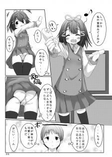 [You You Tsuushin (Shinonome Yuu)] Sekinin Tottene [Digital] - page 4