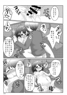 [You You Tsuushin (Shinonome Yuu)] Sekinin Tottene [Digital] - page 32