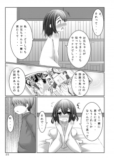 [You You Tsuushin (Shinonome Yuu)] Sekinin Tottene [Digital] - page 24