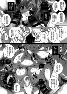 (C87) [Basutei Shower (Katsurai Yoshiaki)] Aijin Keiyaku ROYALGUARD ♥ PRINCESS (Amagi Brilliant Park) [Chinese] [屏幕髒了漢化組] - page 17