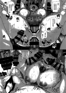 (C87) [Basutei Shower (Katsurai Yoshiaki)] Aijin Keiyaku ROYALGUARD ♥ PRINCESS (Amagi Brilliant Park) [Chinese] [屏幕髒了漢化組] - page 18