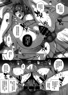 (C87) [Basutei Shower (Katsurai Yoshiaki)] Aijin Keiyaku ROYALGUARD ♥ PRINCESS (Amagi Brilliant Park) [Chinese] [屏幕髒了漢化組] - page 13