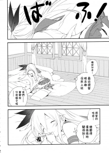 (Houraigekisen! Yo-i! 2Senme!) [Kyougetsutei (Miyashita Miki)] Shimakaze Senji Nisshi (Kantai Collection -KanColle-) [Chinese] [无毒汉化组] - page 6