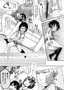 [Kiyomiya Ryo] Clarus - page 35