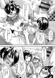 [Kiyomiya Ryo] Clarus - page 28