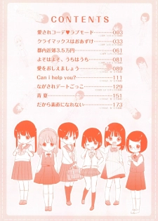 [Kiyomiya Ryo] Clarus - page 6