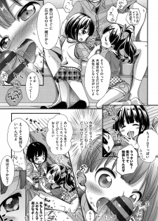 [Kiyomiya Ryo] Clarus - page 15
