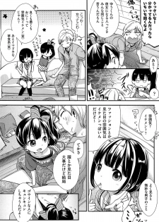 [Kiyomiya Ryo] Clarus - page 10