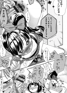 [Kiyomiya Ryo] Clarus - page 21