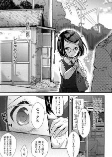 [Kiyomiya Ryo] Clarus - page 41