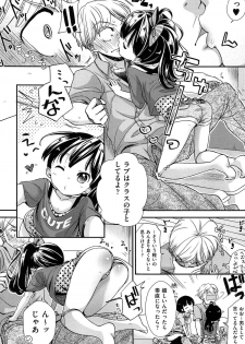 [Kiyomiya Ryo] Clarus - page 12