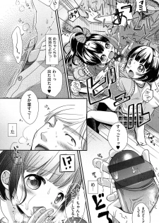 [Kiyomiya Ryo] Clarus - page 18