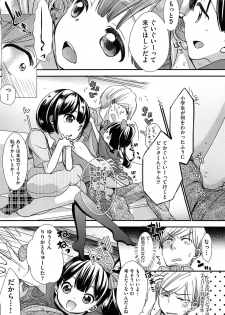 [Kiyomiya Ryo] Clarus - page 11