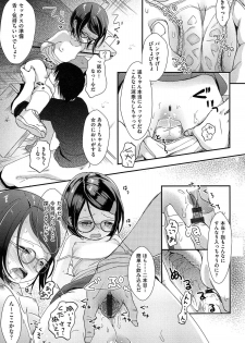 [Kiyomiya Ryo] Clarus - page 49