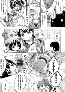 [Kiyomiya Ryo] Clarus - page 19