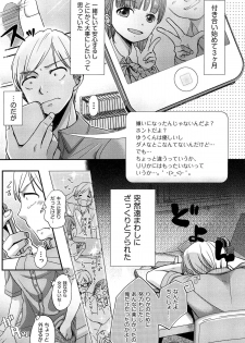 [Kiyomiya Ryo] Clarus - page 7