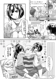 [Kiyomiya Ryo] Clarus - page 36