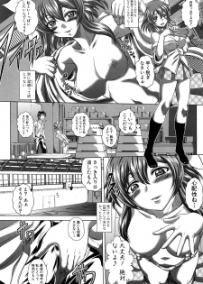 [Kaname Aomame] Soku Baku Kan - Kurokami Shoujo to Shimai to Tenshi-chan - page 11