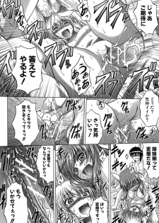 [Kaname Aomame] Soku Baku Kan - Kurokami Shoujo to Shimai to Tenshi-chan - page 45