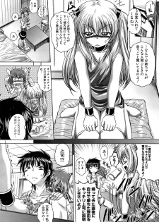 [Kaname Aomame] Soku Baku Kan - Kurokami Shoujo to Shimai to Tenshi-chan - page 27