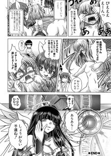 [Kaname Aomame] Soku Baku Kan - Kurokami Shoujo to Shimai to Tenshi-chan - page 47