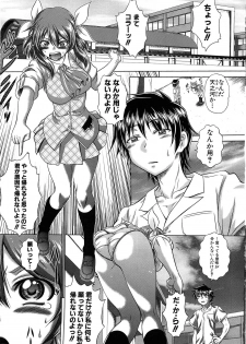 [Kaname Aomame] Soku Baku Kan - Kurokami Shoujo to Shimai to Tenshi-chan - page 8