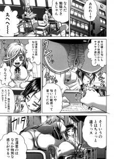 [Kaname Aomame] Hatsujo Perfume!! ~Niotte Kaide Zecchou Otome Kiriyama-san~ - page 12