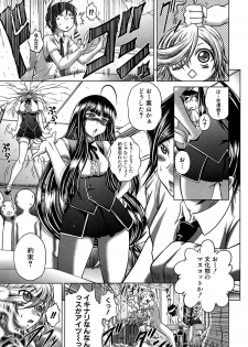 [Kaname Aomame] Hatsujo Perfume!! ~Niotte Kaide Zecchou Otome Kiriyama-san~ - page 32