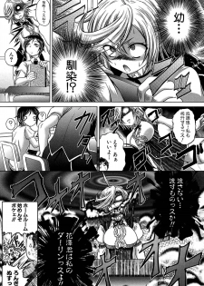 [Kaname Aomame] Hatsujo Perfume!! ~Niotte Kaide Zecchou Otome Kiriyama-san~ - page 34