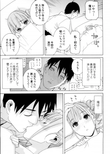 [Shinobu Tanei] Imouto Kindan Shoudou - page 19