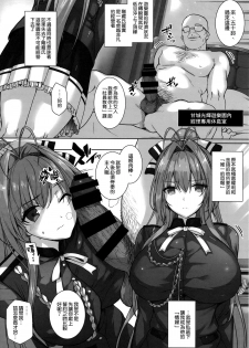 (C87) [Basutei Shower (Katsurai Yoshiaki)] Aijin Keiyaku ROYALGUARD ♥ PRINCESS (Amagi Brilliant Park) [Chinese] [空気系☆漢化] - page 6