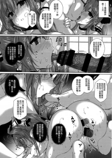 (C87) [Basutei Shower (Katsurai Yoshiaki)] Aijin Keiyaku ROYALGUARD ♥ PRINCESS (Amagi Brilliant Park) [Chinese] [空気系☆漢化] - page 20