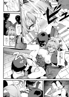 Kaimaku Yoru no Theme Park - page 11