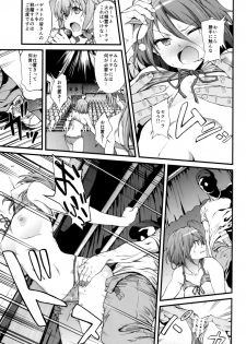 Kaimaku Yoru no Theme Park - page 18