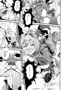 Kaimaku Yoru no Theme Park - page 14