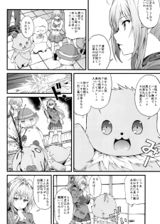 Kaimaku Yoru no Theme Park - page 3