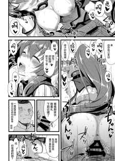 (C87) [AYUSET (Ayuya)] Ai to Yokubou no MMTWTFF (Kantai Collection -KanColle-) [Chinese] [屏幕髒了漢化組] - page 16