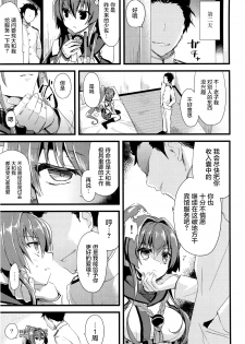 (C87) [AYUSET (Ayuya)] Ai to Yokubou no MMTWTFF (Kantai Collection -KanColle-) [Chinese] [屏幕髒了漢化組] - page 9