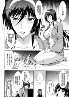 (C87) [Type-G (Ishigaki Takashi)] Boku wa Anata ni Wan to Naku Reverse [Chinese] [脸肿汉化组] - page 33