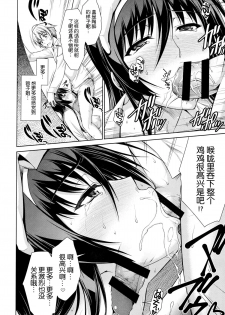 (C87) [Type-G (Ishigaki Takashi)] Boku wa Anata ni Wan to Naku Reverse [Chinese] [脸肿汉化组] - page 14