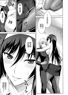 (C87) [Type-G (Ishigaki Takashi)] Boku wa Anata ni Wan to Naku Reverse [Chinese] [脸肿汉化组] - page 9