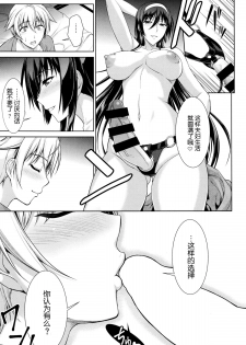 (C87) [Type-G (Ishigaki Takashi)] Boku wa Anata ni Wan to Naku Reverse [Chinese] [脸肿汉化组] - page 34