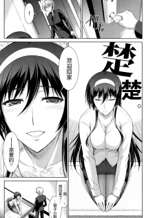 (C87) [Type-G (Ishigaki Takashi)] Boku wa Anata ni Wan to Naku Reverse [Chinese] [脸肿汉化组] - page 7