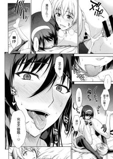 (C87) [Type-G (Ishigaki Takashi)] Boku wa Anata ni Wan to Naku Reverse [Chinese] [脸肿汉化组] - page 26