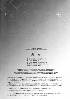 (C87) [Cyclone (Izumi, Reizei)] Cyclone no Gentei Hon C87 A-HAAAH (Rakuen Tsuihou -Expelled from Paradise-) [Chinese] [脸肿汉化组] - page 20