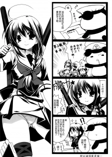 (C87) [Ryuu no Kinyoubi (Ryuga Syo)] Otsukaresama desu Teitoku! (Kantai Collection -KanColle-) [Chinese] [脸肿汉化组] - page 18