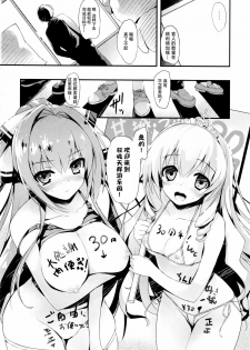 (C87) [Mugenkidou A (Tomose Shunsaku)] Wellcome to the Sex Park (Amagi Brilliant Park) [Chinese] [脸肿汉化组] - page 19